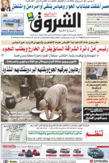 النسخة الورقية للشروق اليومي