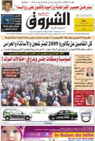 النسخة الورقية للشروق اليومي