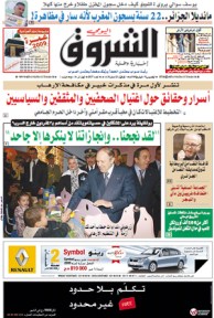 النسخة الورقية للشروق اليومي