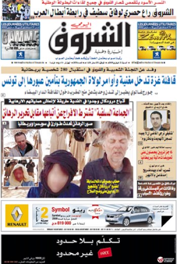 النسخة الورقية للشروق اليومي