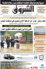 النسخة الورقية للشروق اليومي