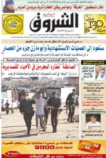 النسخة الورقية للشروق اليومي