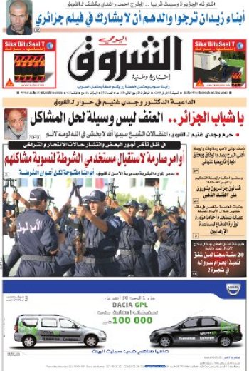 النسخة الورقية للشروق اليومي