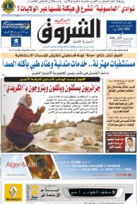 النسخة الورقية للشروق اليومي