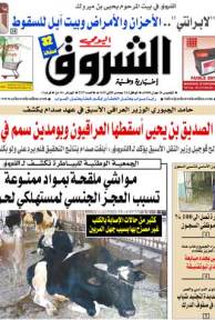 النسخة الورقية لجريدة الشروق اليومي