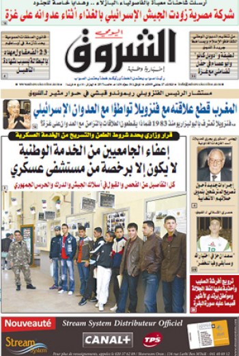 النسخة الورقية للشروق اليومي