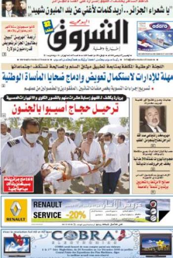 النسخة الورقية للشروق أونلاين