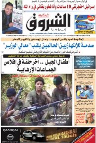 النسخة الورقية للشروق اليومي