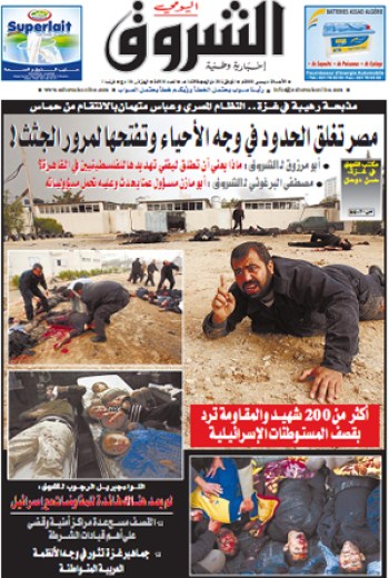 النسخة الورقية للشروق اليومي