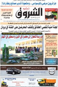 النسخة الورقية للشروق اليومي