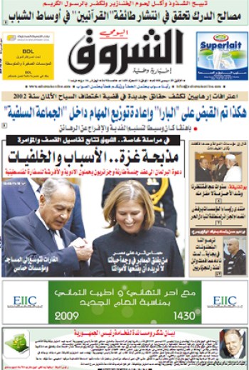 النسخة الورقية للشروق اليومي