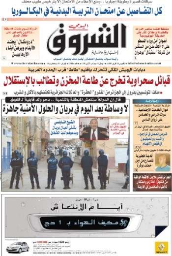 النسخة الورقية للشروق اليومي