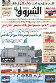 النسخة الورقية للشروق اليومي