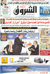 النسخة الورقية  للشروق اليومي