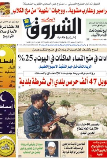 النسخة الورقية لجريدة الشروق اليومي