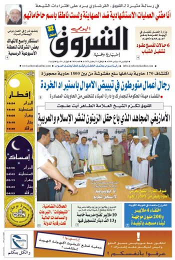 النسخة الورقية لجريدة الشروق اليومي