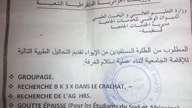 فتنة وسط طلبة الجنوب بسبب تحاليل “الملاريا”