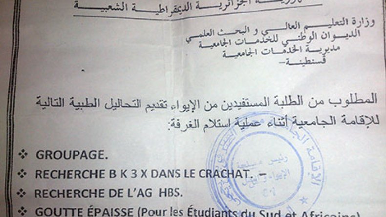 فتنة وسط طلبة الجنوب بسبب تحاليل “الملاريا”