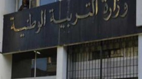 صرف منح للأرامل في قطاع التربية
