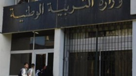 رفع التجميد عن تكوين مفتشي التربية