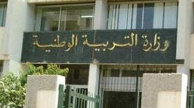 Education: voici le calendrier des examens nationaux