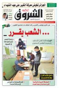 الإثنين 02 نوفمبر 2020