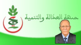 عمراوي: هيئة يونس غير منسجمة وشروطها أفشلت مهمتها
