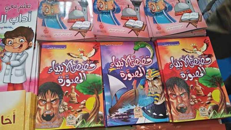 صور الأنبياء تثير جدلا في معرض الكتاب