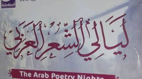 الليلة المصرية.. أسئلة وهواجس التطلع إلى غد مختلف