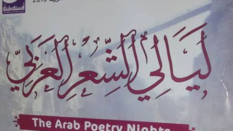 الليلة المصرية.. أسئلة وهواجس التطلع إلى غد مختلف