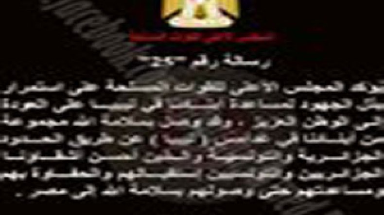 مجلس القوات المسلحة  يشيد بالمساعدة الجزائرية للمصريين الفارين من ليبيا