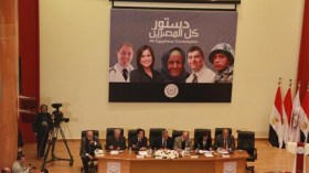 فضيحة في الإعلان الترويجي للدستور المصري الجديد