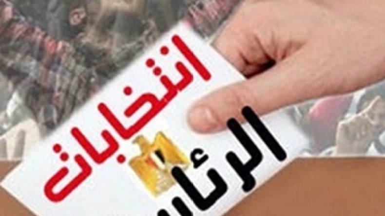 الإعلام المصري يصف مقاطعي الانتخابات بالخونة