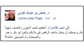 هل يرضيكم دخول مذهب الرفض يا جزائريين؟