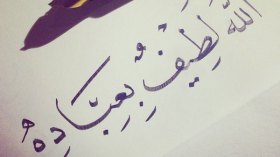 سبحانك ربّنا ما أوسع رحمتك وأعظم عفوك