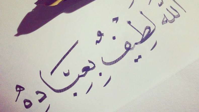 سبحانك ربّنا ما أوسع رحمتك وأعظم عفوك