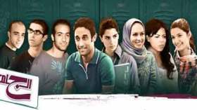 مسلسل “الجامعة” لا يعترف بشباب المغرب العربي!