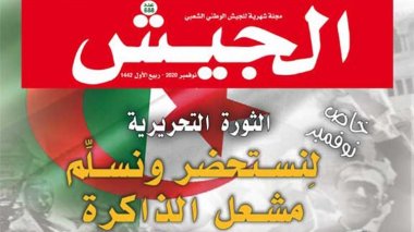 El-Djeïch: La nouvelle Algérie se concrétisera sur le terrain