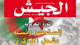 مجلة الجيش: الجزائر الجديدة ستتجسد حتما على أرض الواقع