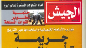 دعوة لتفعيل التعاون الدولي لمكافحة الإرهاب والجريمة العابرة للحدود