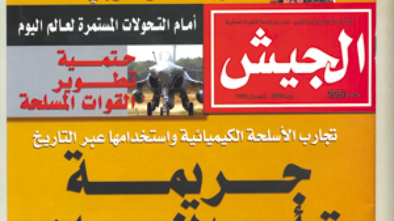 دعوة لتفعيل التعاون الدولي لمكافحة الإرهاب والجريمة العابرة للحدود