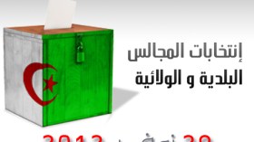 “الأفلان” يفوز بالأغلبية المطلقة في 159بلدية