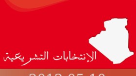الأمن يلاحق المعتدين على المترشحين للإنتخابات