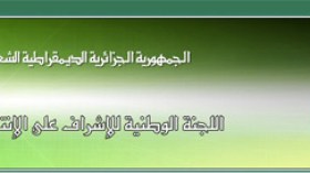 رئاسيات 2014: أكثر من 1500 قاض لرئاسة اللجان الانتخابية