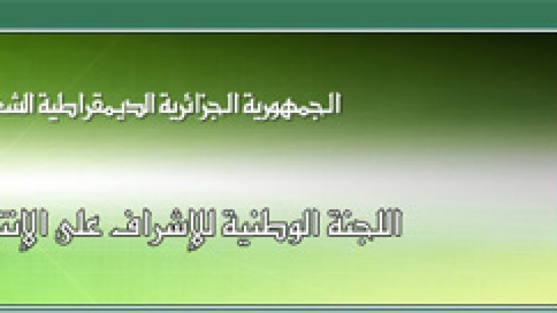 رئاسيات 2014: أكثر من 1500 قاض لرئاسة اللجان الانتخابية