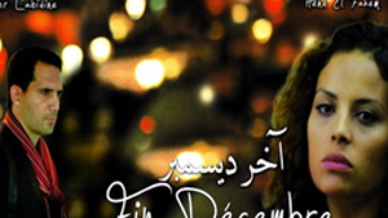 فيلم تونسي يفجّر قضية فقدان العذرية ويدعو لتحرر المرأة!