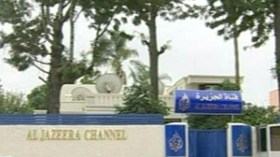 الشبكة العربية لمعلومات حقوق الإنسان تدين وقف نشاط “الجزيرة” بالمغرب