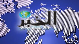 المحكمة الإدارية تبطل بيع مجمّع “الخبر” لربراب