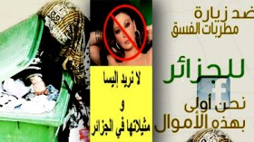 شباب الفايسبوك يطلقون حملة شعبية “ضد زيارة مطربات الفسق إلى الجزائر”