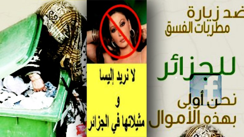 شباب الفايسبوك يطلقون حملة شعبية “ضد زيارة مطربات الفسق إلى الجزائر”